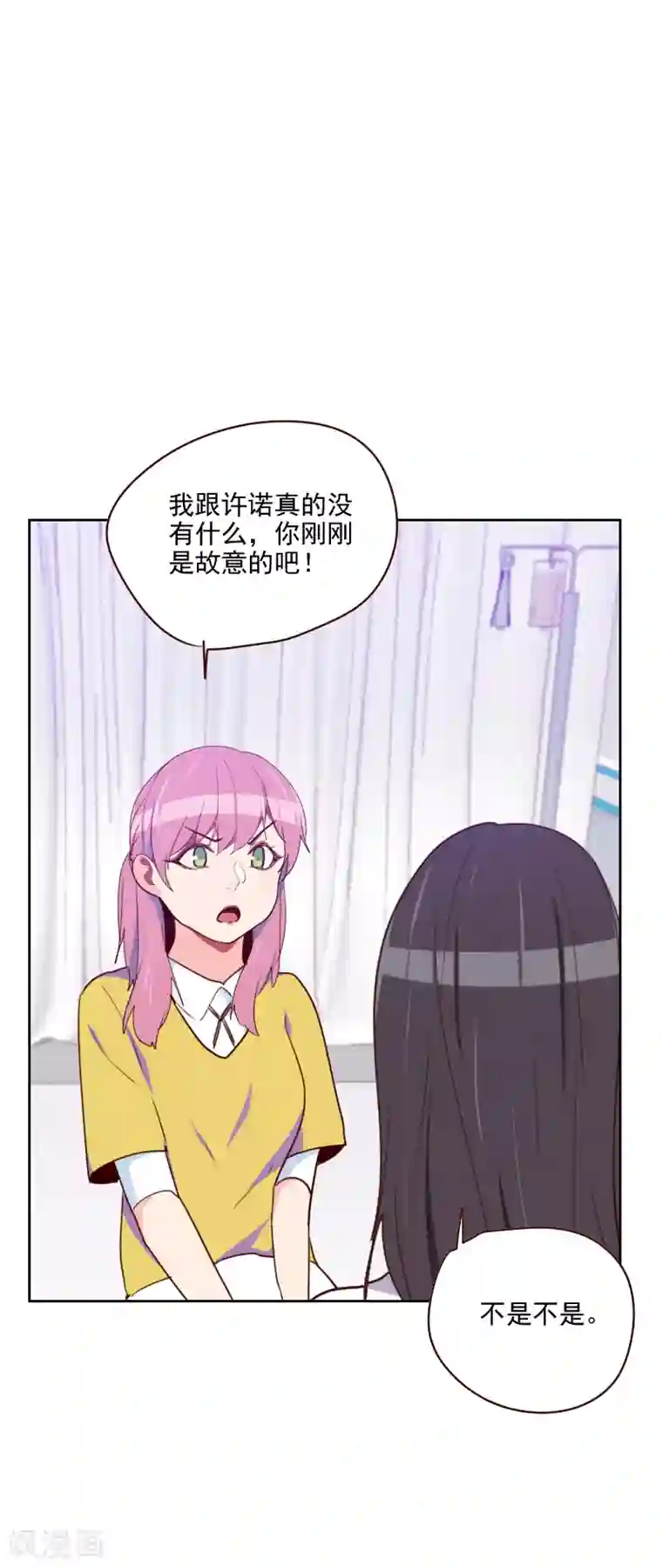 初恋男友是boss第141话 可乘之机