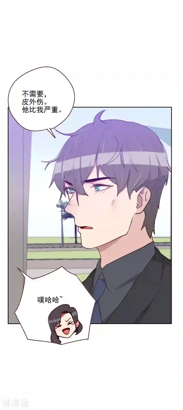 初恋男友是boss第142话 左鞋右穿