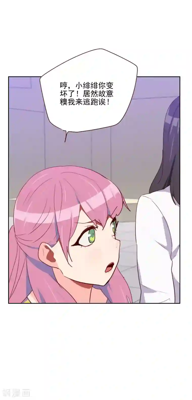 初恋男友是boss第142话 左鞋右穿