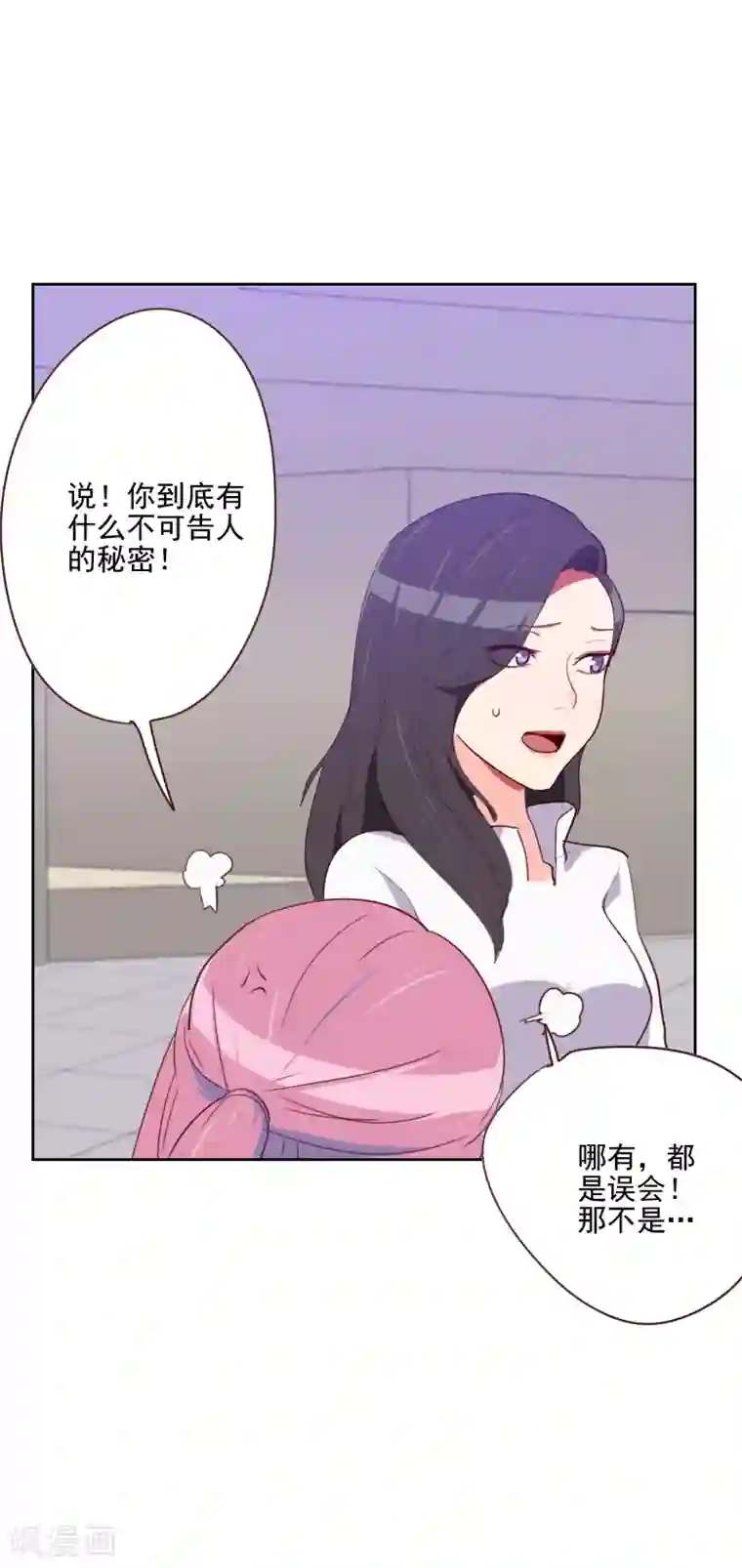 初恋男友是boss第142话 左鞋右穿