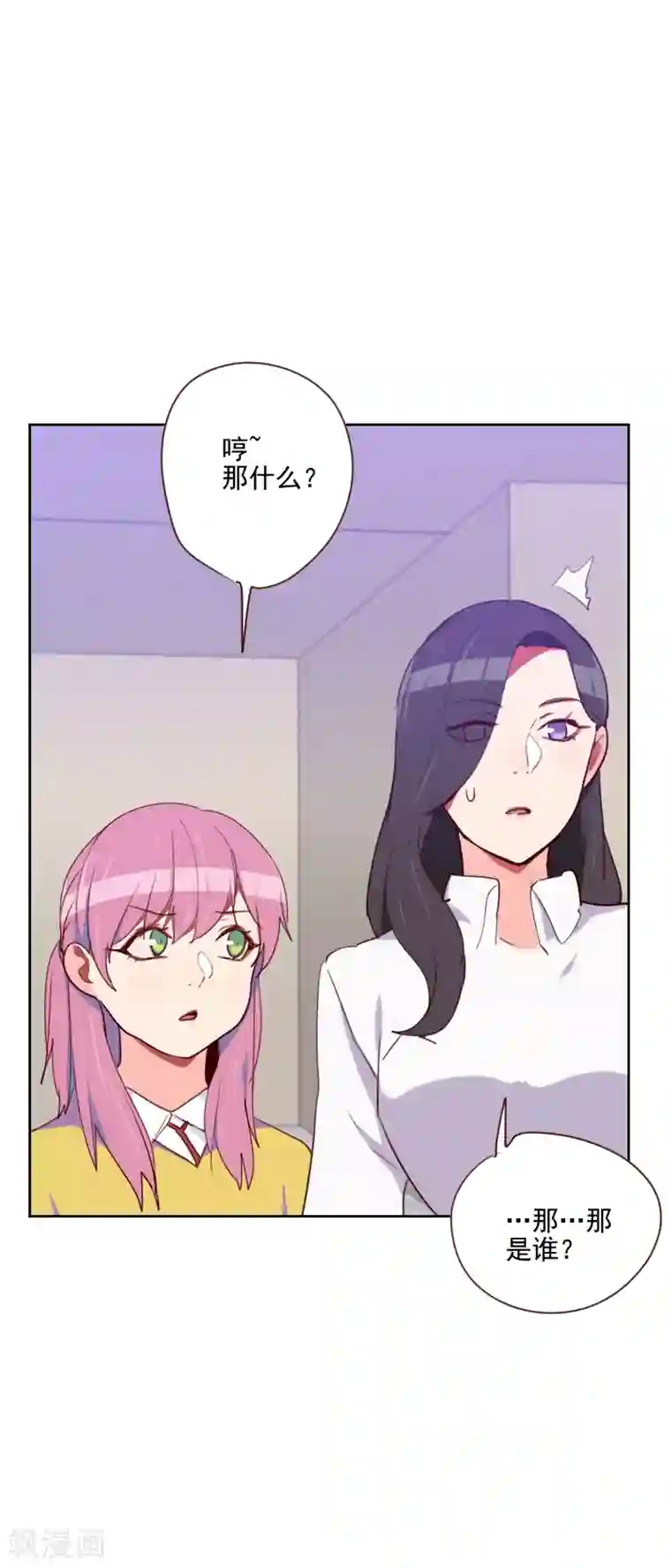 初恋男友是boss第142话 左鞋右穿