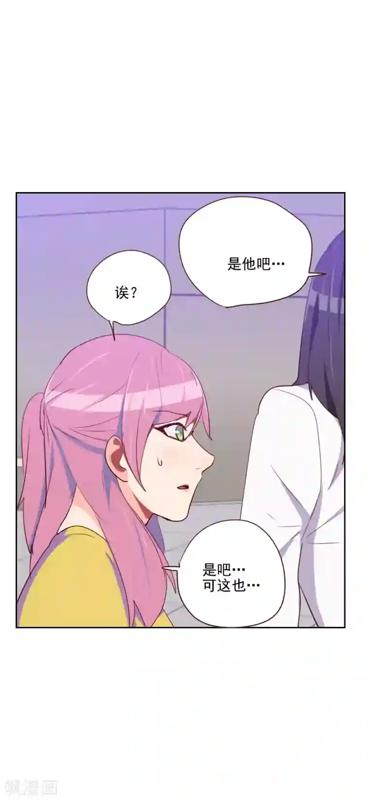 初恋男友是boss第142话 左鞋右穿