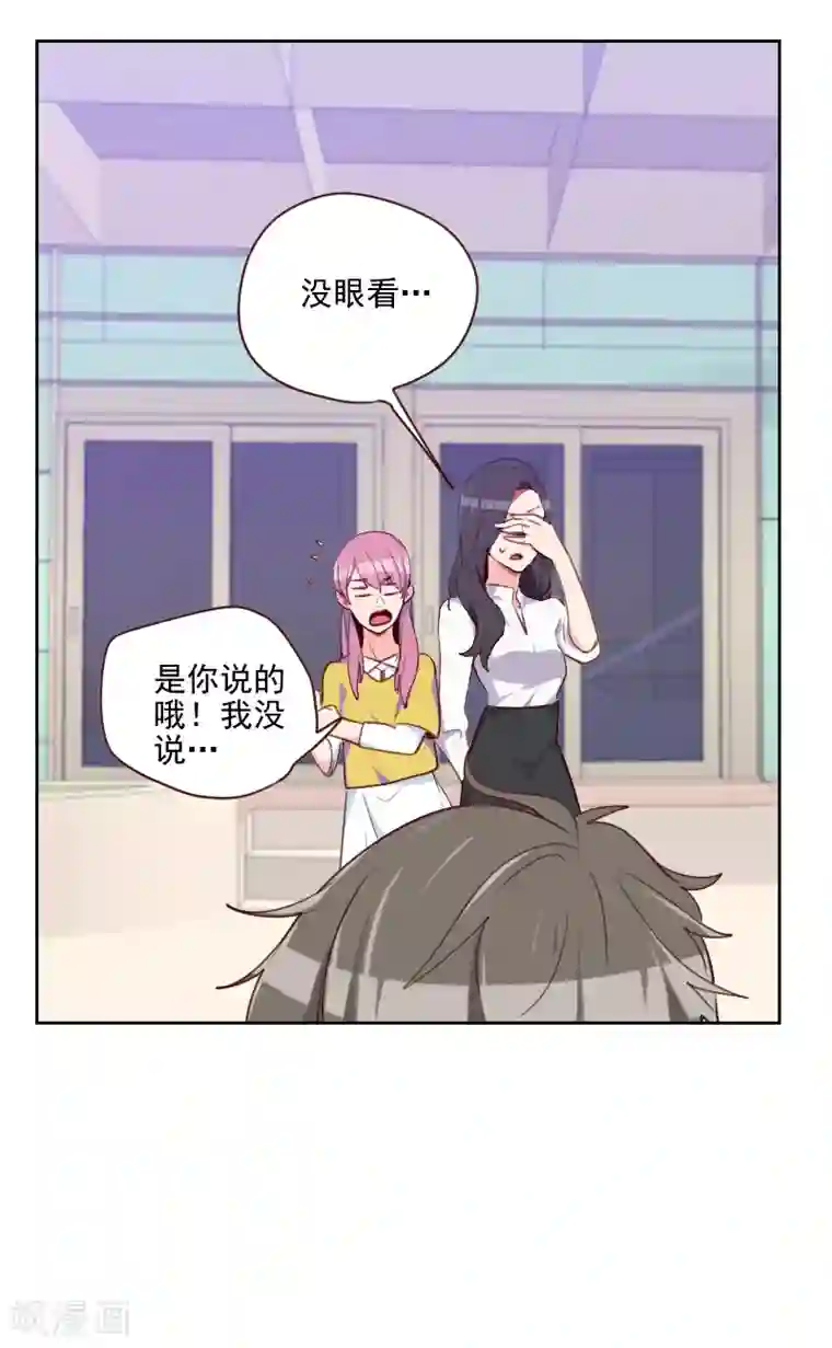 初恋男友是boss第142话 左鞋右穿