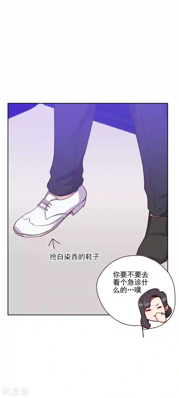 初恋男友是boss第142话 左鞋右穿