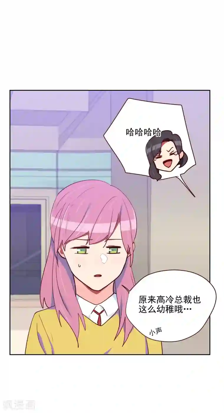 初恋男友是boss第143话 恶霸