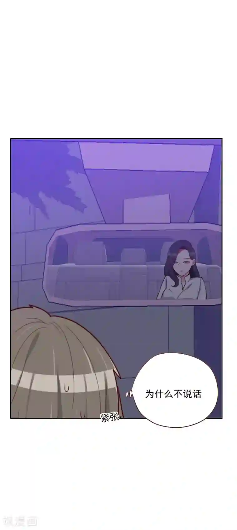 初恋男友是boss第143话 恶霸