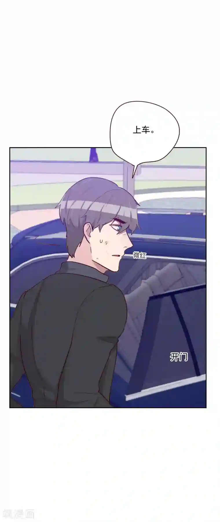 初恋男友是boss第143话 恶霸