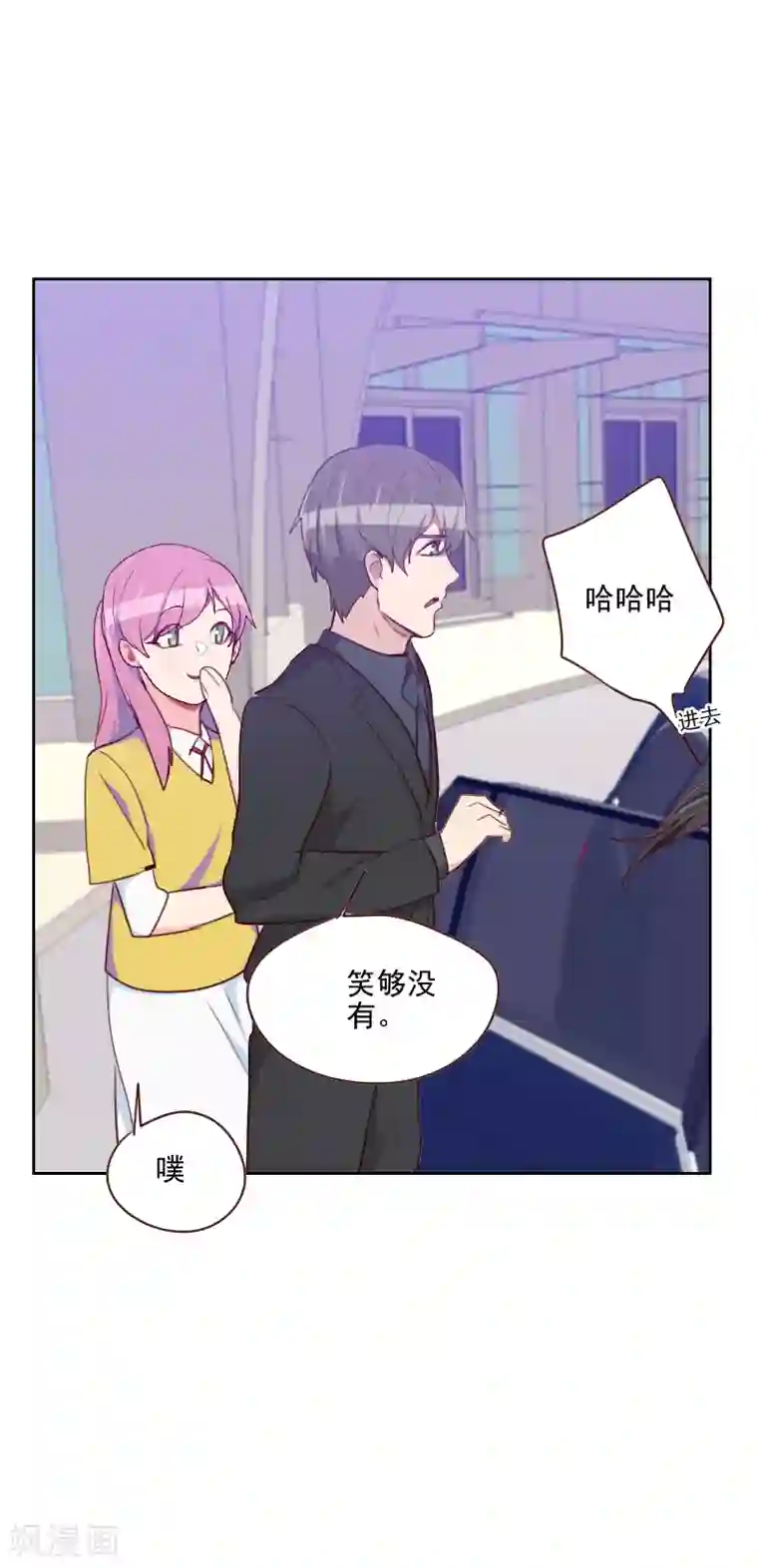 初恋男友是boss第143话 恶霸