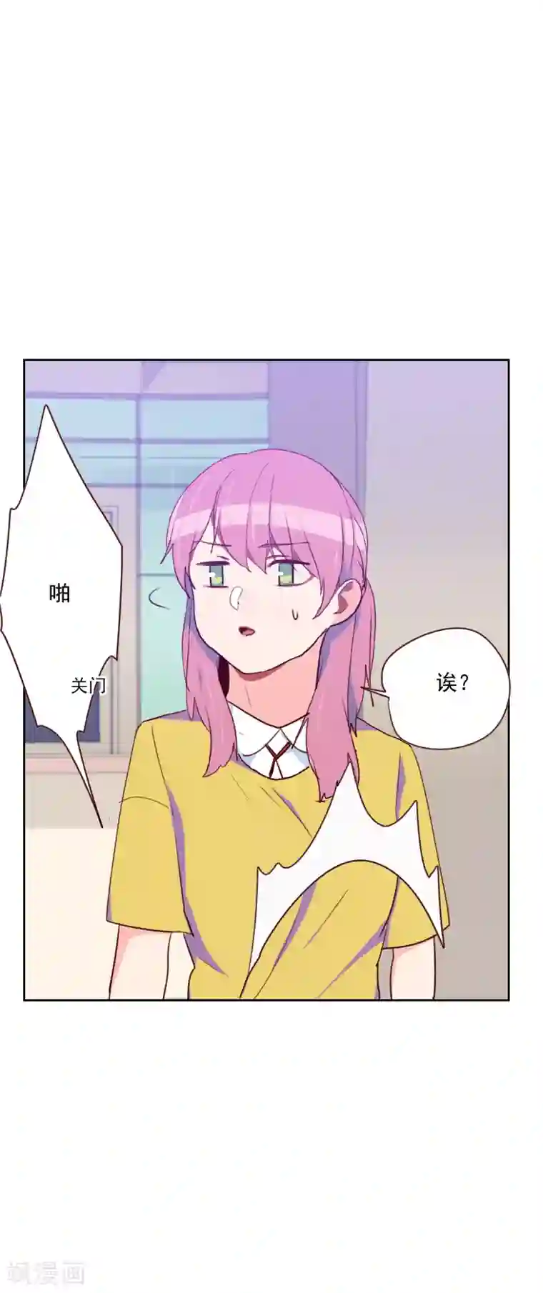 初恋男友是boss第143话 恶霸