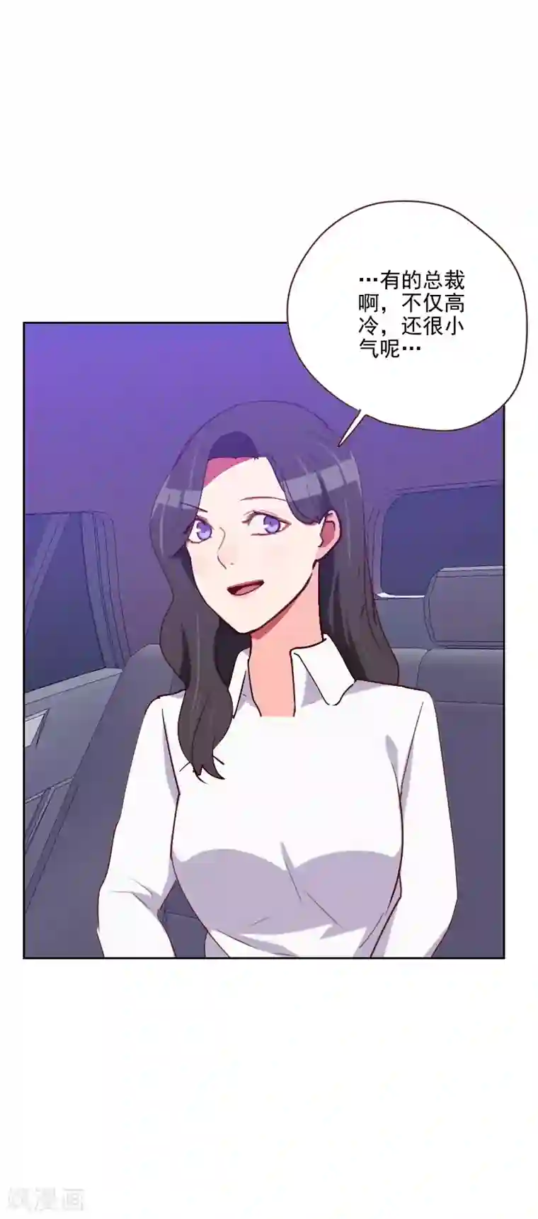 初恋男友是boss第143话 恶霸