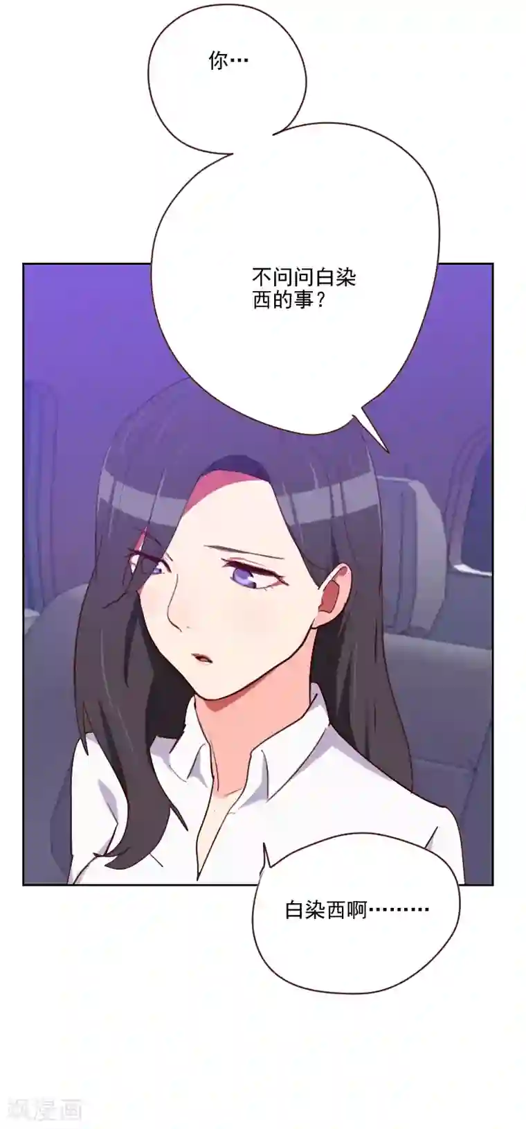 初恋男友是boss第143话 恶霸