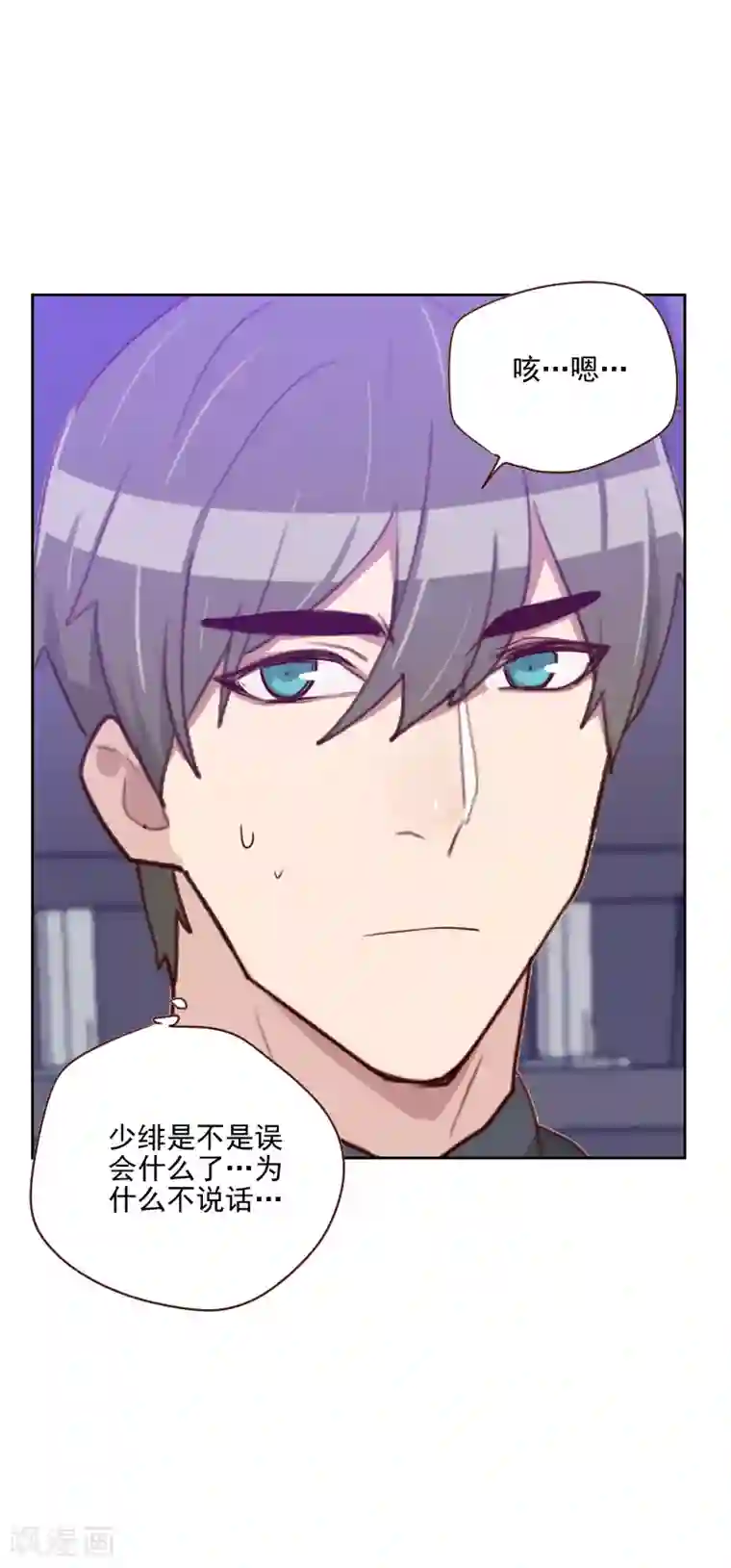 初恋男友是boss第144话 二人世界