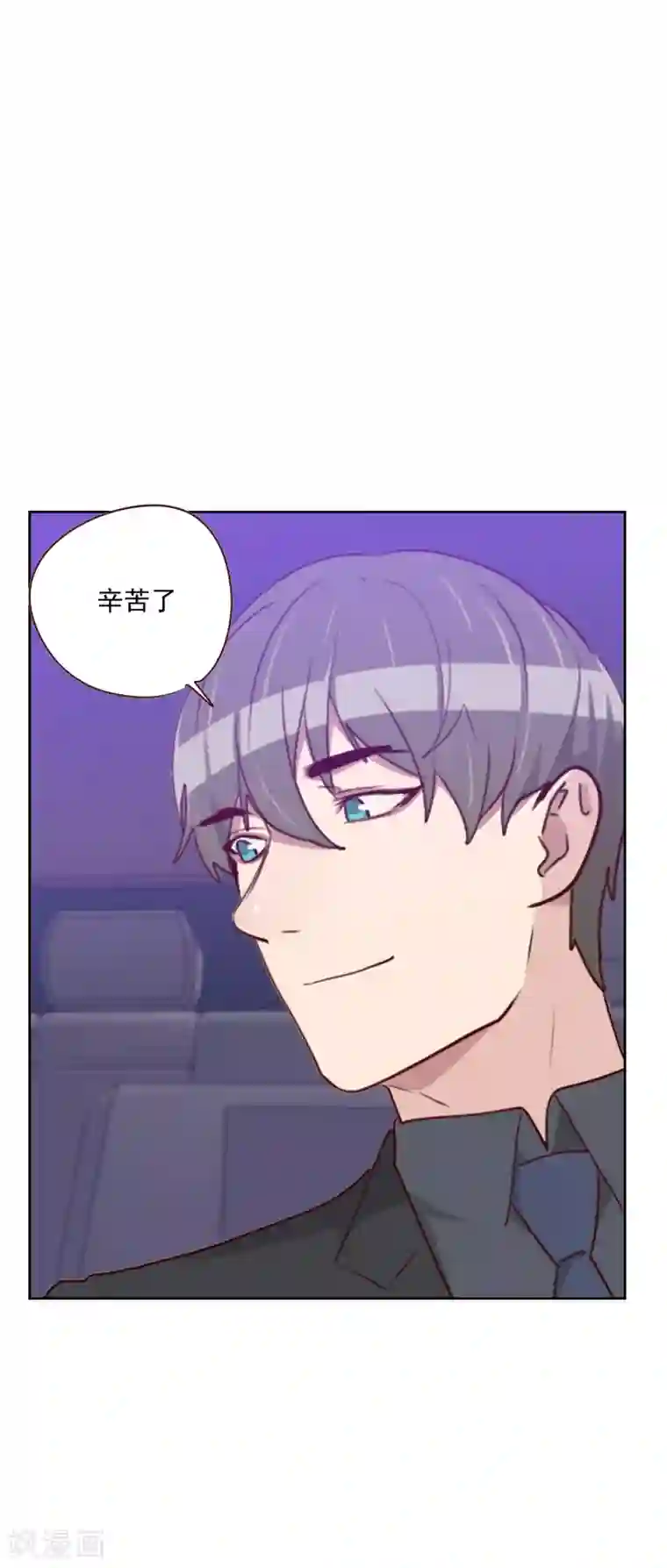 初恋男友是boss第144话 二人世界