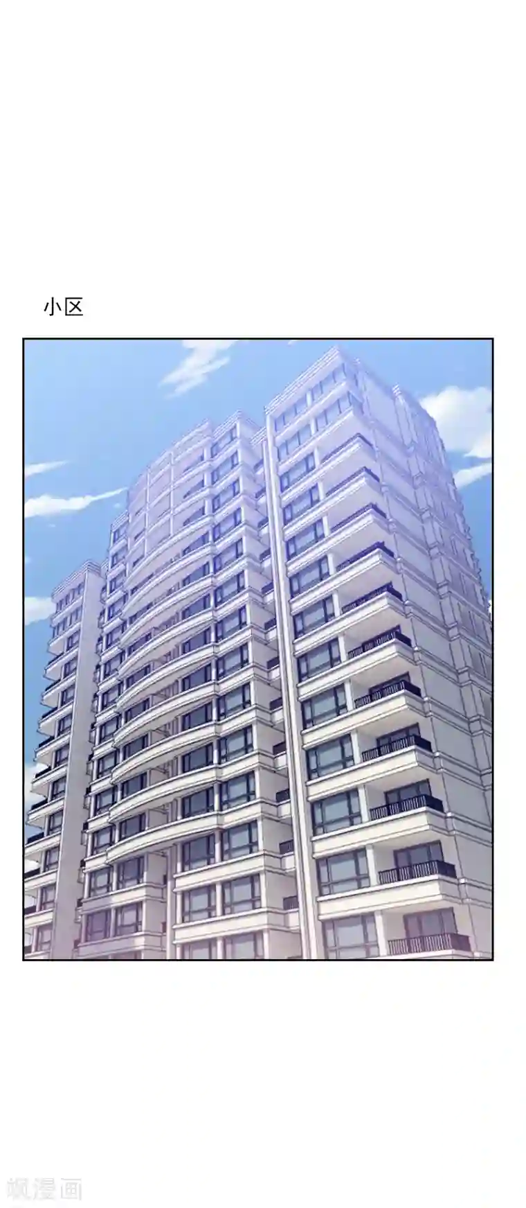 初恋男友是boss第144话 二人世界