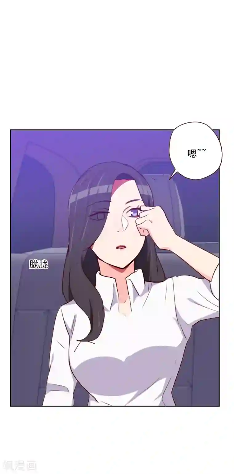 初恋男友是boss第144话 二人世界