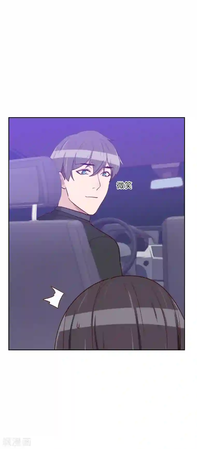 初恋男友是boss第144话 二人世界