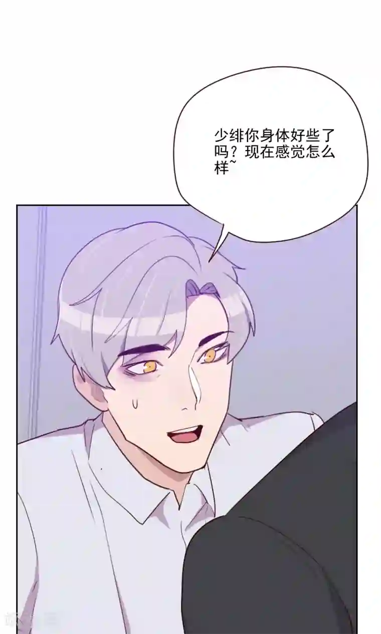 初恋男友是boss第145话 突然出现