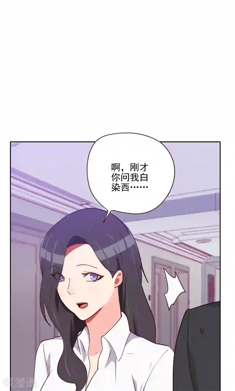 初恋男友是boss第145话 突然出现