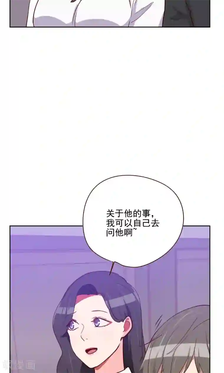 初恋男友是boss第145话 突然出现