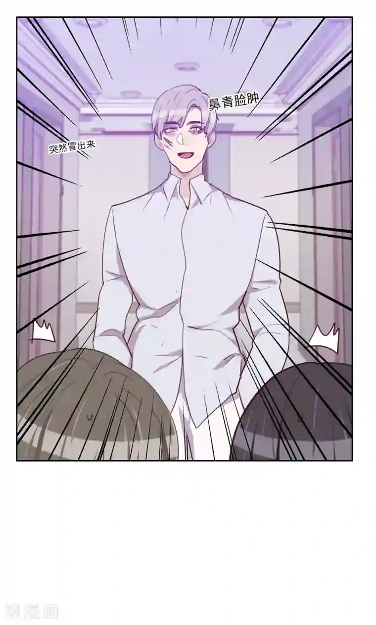 初恋男友是boss第145话 突然出现