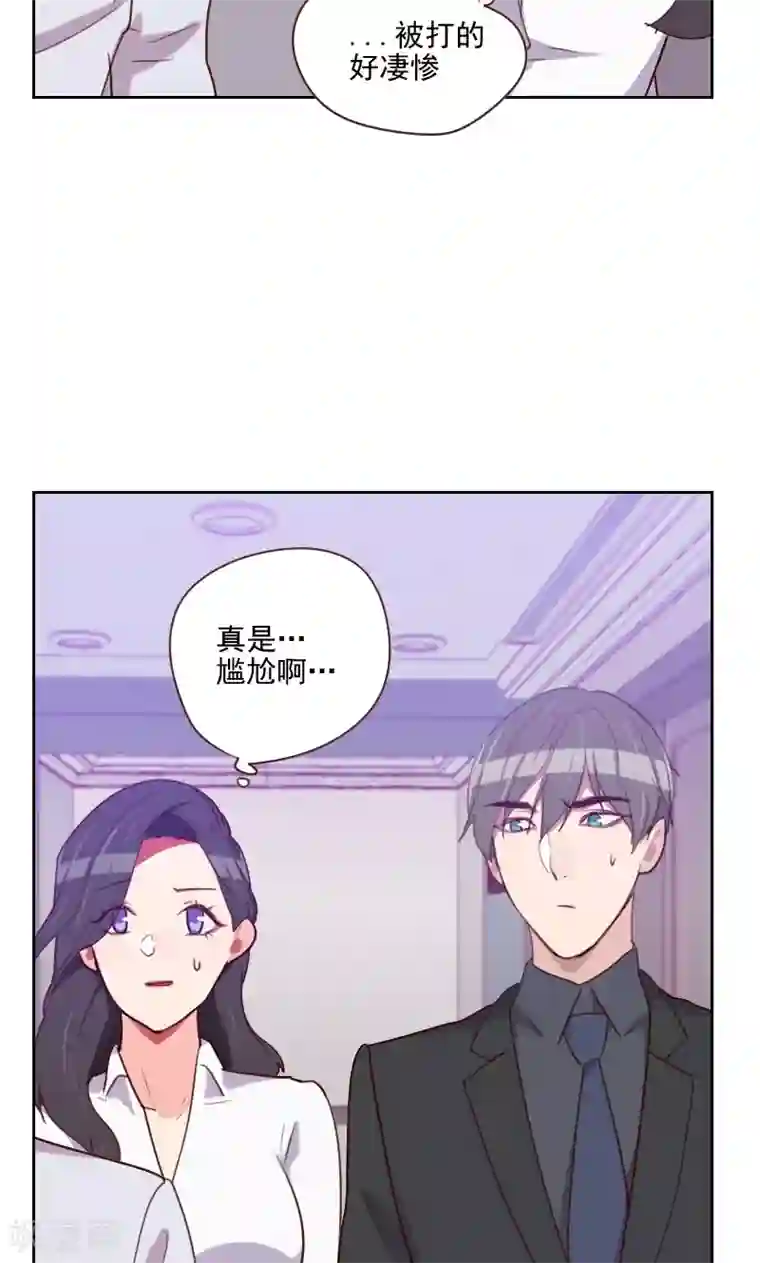 初恋男友是boss第145话 突然出现