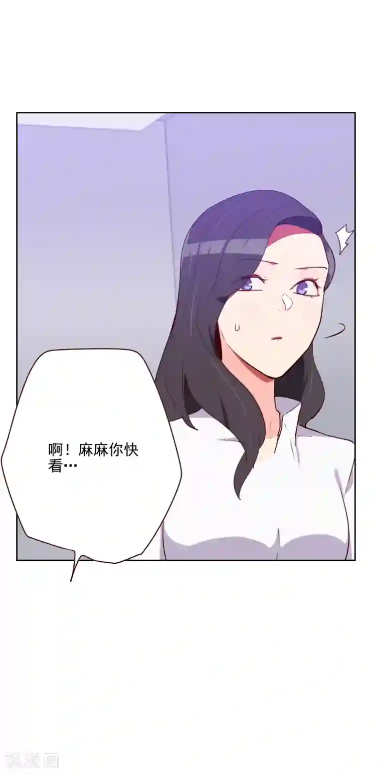 初恋男友是boss第146话 鞋子引发的战争