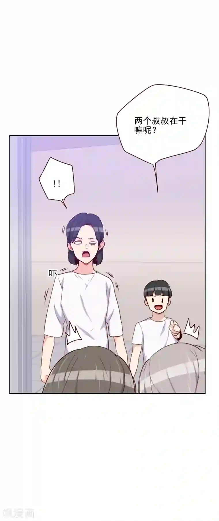 初恋男友是boss第146话 鞋子引发的战争