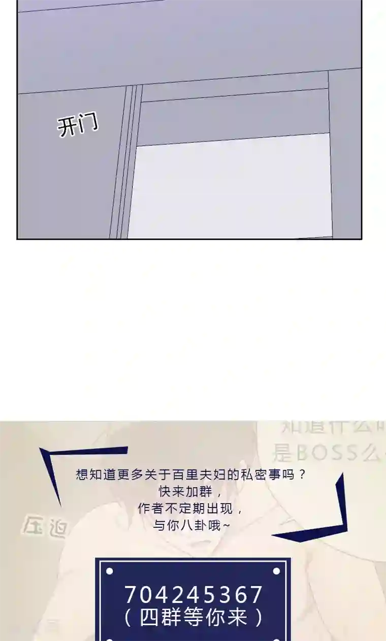 初恋男友是boss第147话 不良影响