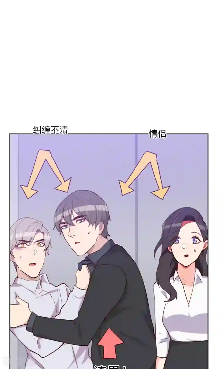 初恋男友是boss第147话 不良影响