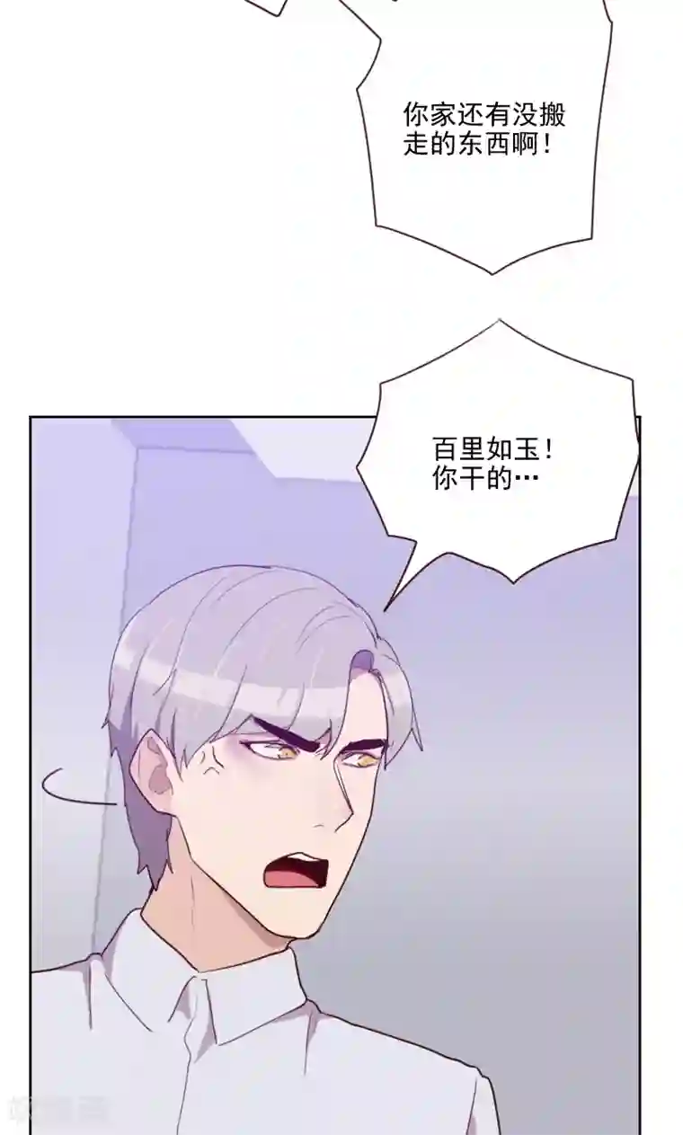 初恋男友是boss第147话 不良影响