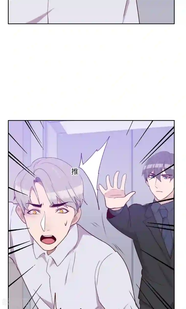 初恋男友是boss第147话 不良影响