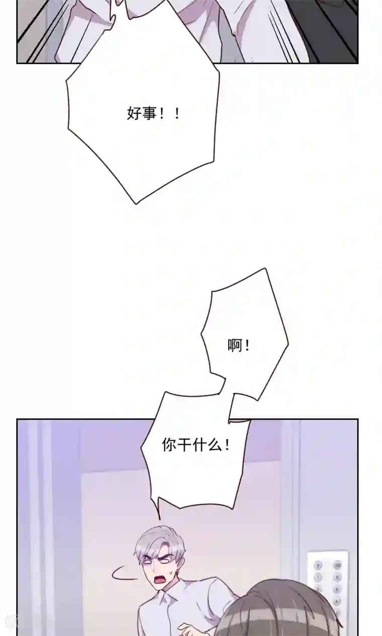 初恋男友是boss第147话 不良影响