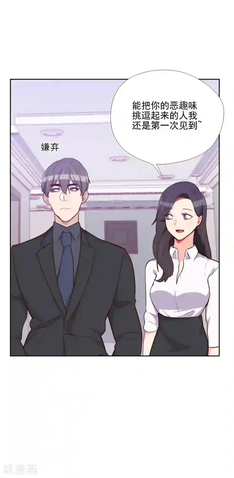 初恋男友是boss第148话 真情流露