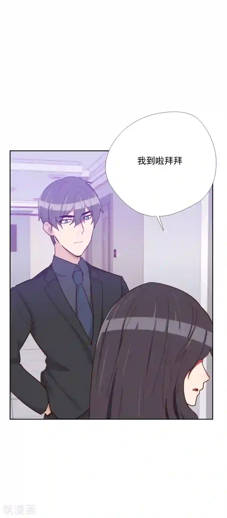 初恋男友是boss第148话 真情流露