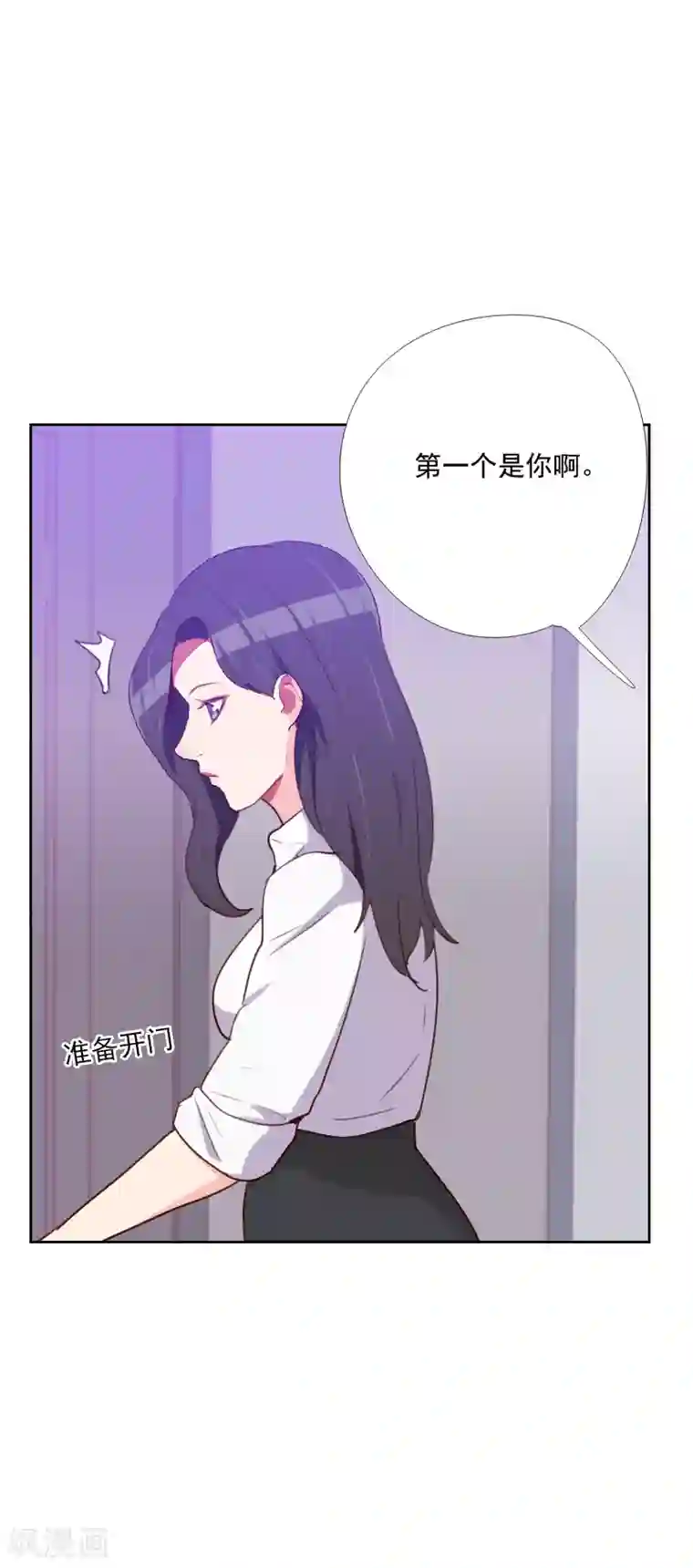 初恋男友是boss第148话 真情流露