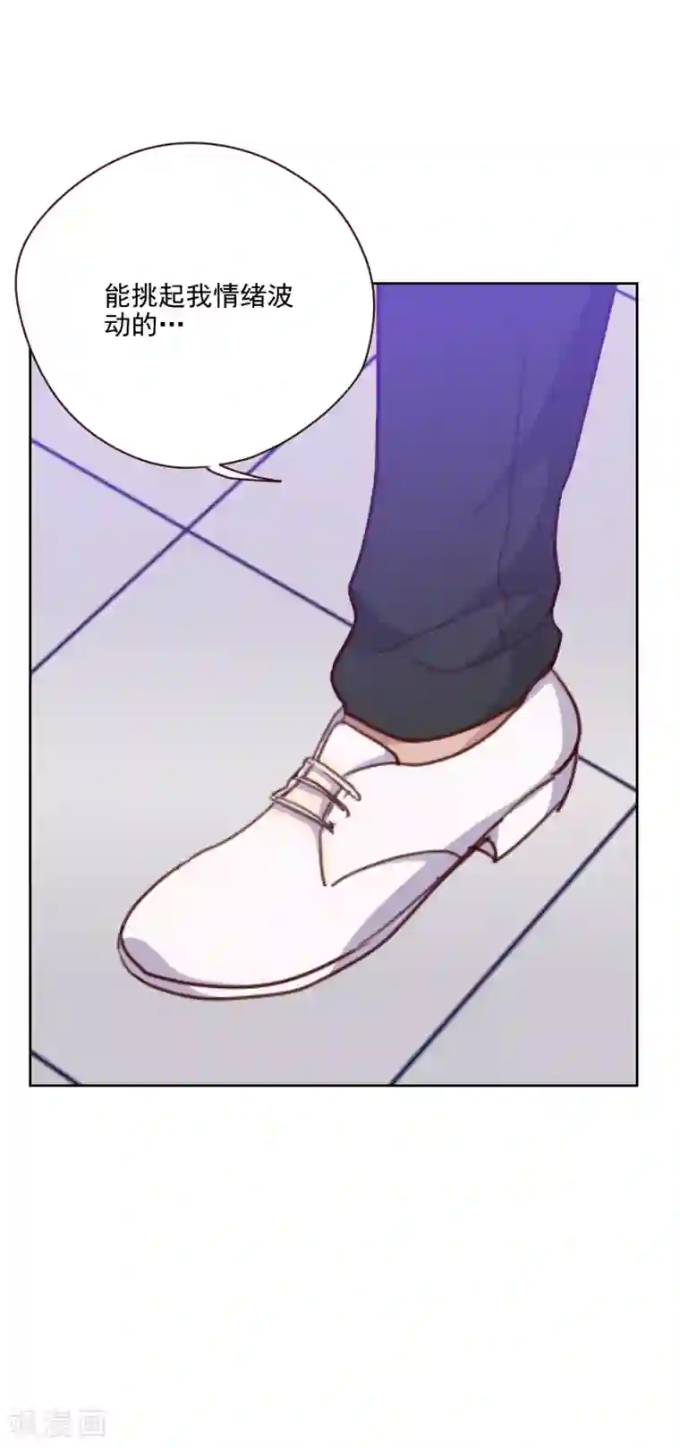 初恋男友是boss第148话 真情流露