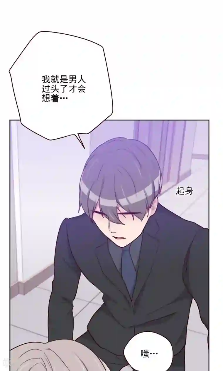 初恋男友是boss第149话 兄弟情