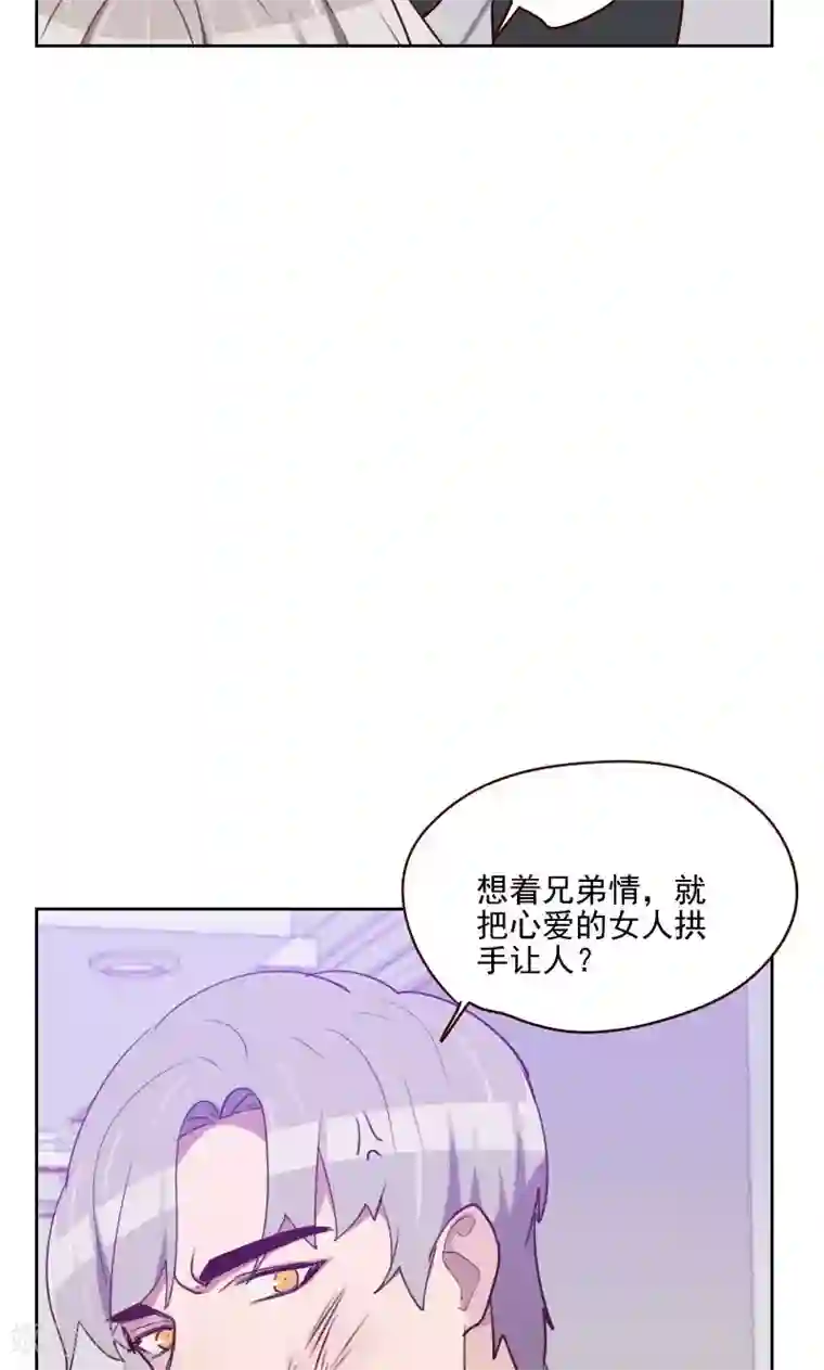 初恋男友是boss第149话 兄弟情