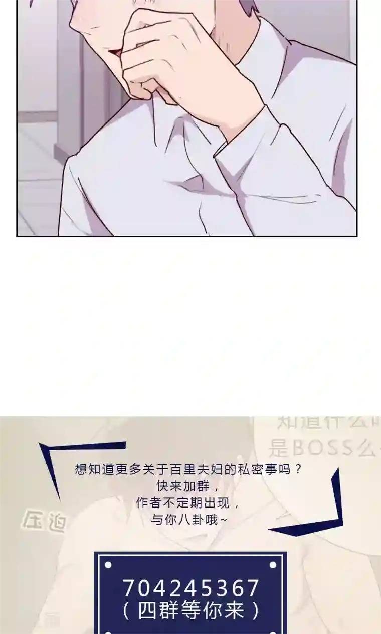 初恋男友是boss第149话 兄弟情