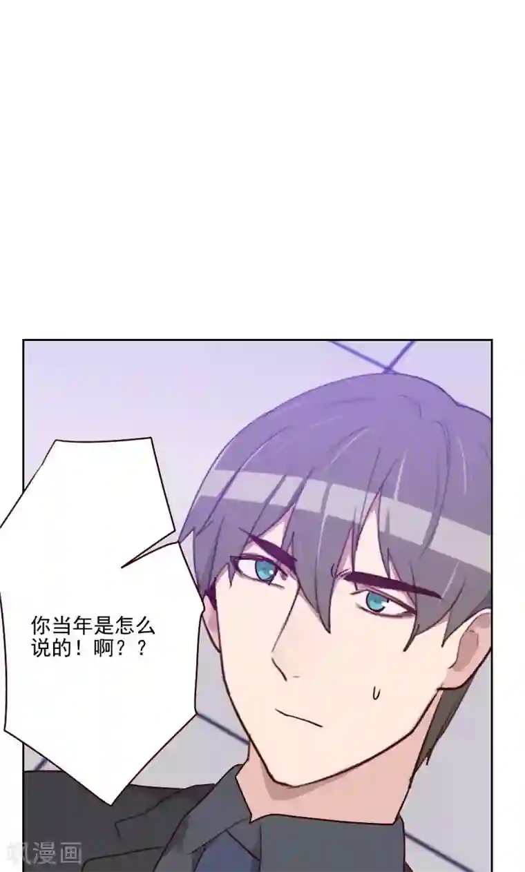 初恋男友是boss第149话 兄弟情