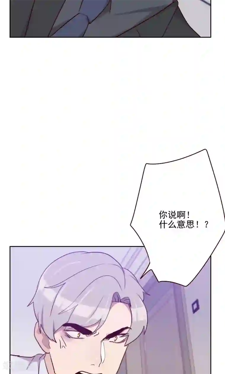 初恋男友是boss第149话 兄弟情