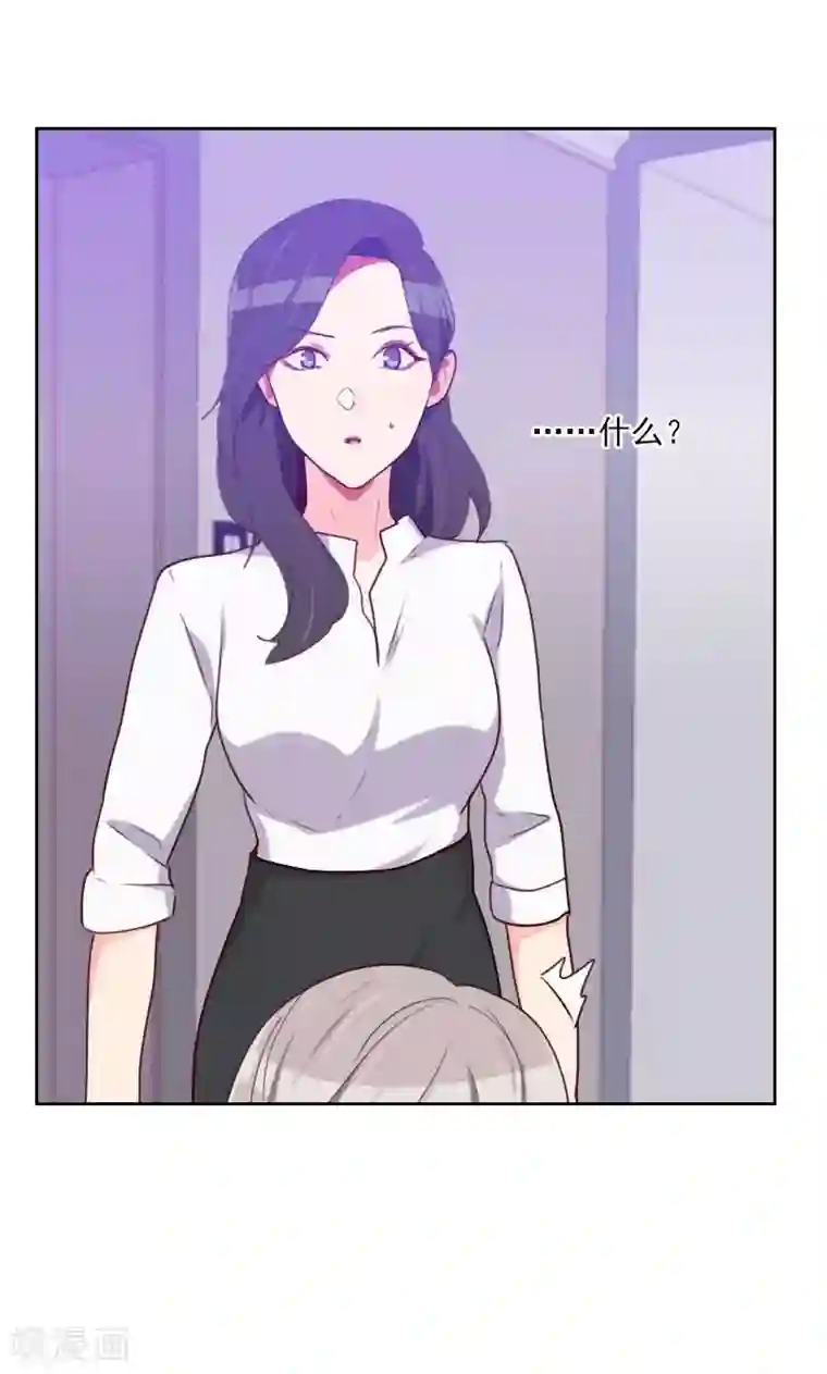 初恋男友是boss第150话 记忆浮现