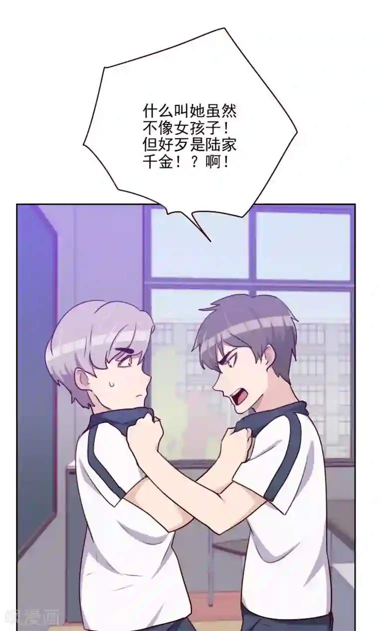 初恋男友是boss第150话 记忆浮现