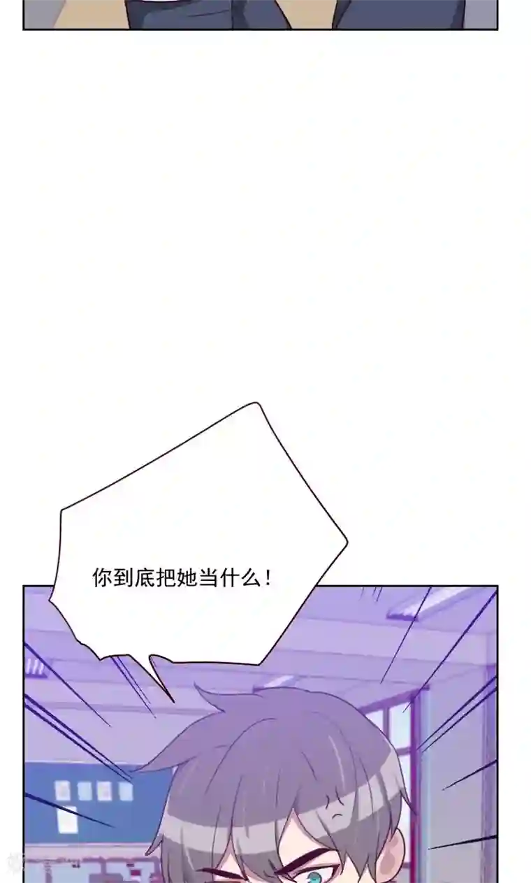 初恋男友是boss第150话 记忆浮现