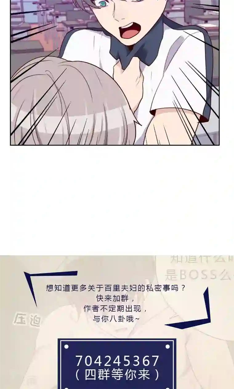 初恋男友是boss第150话 记忆浮现