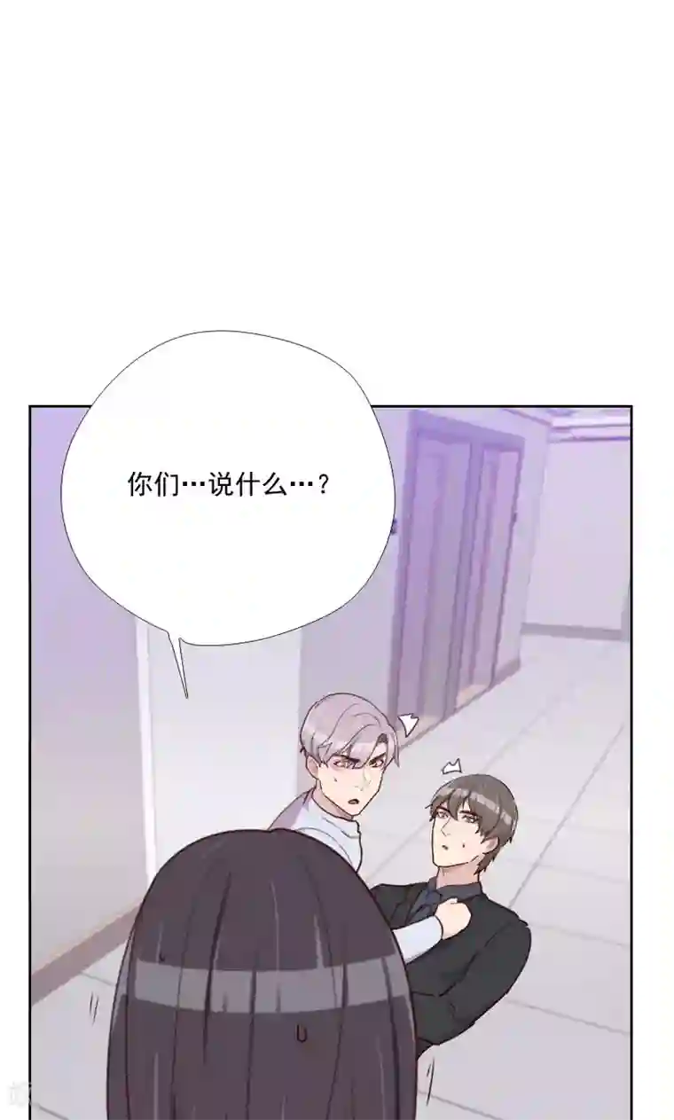 初恋男友是boss第150话 记忆浮现