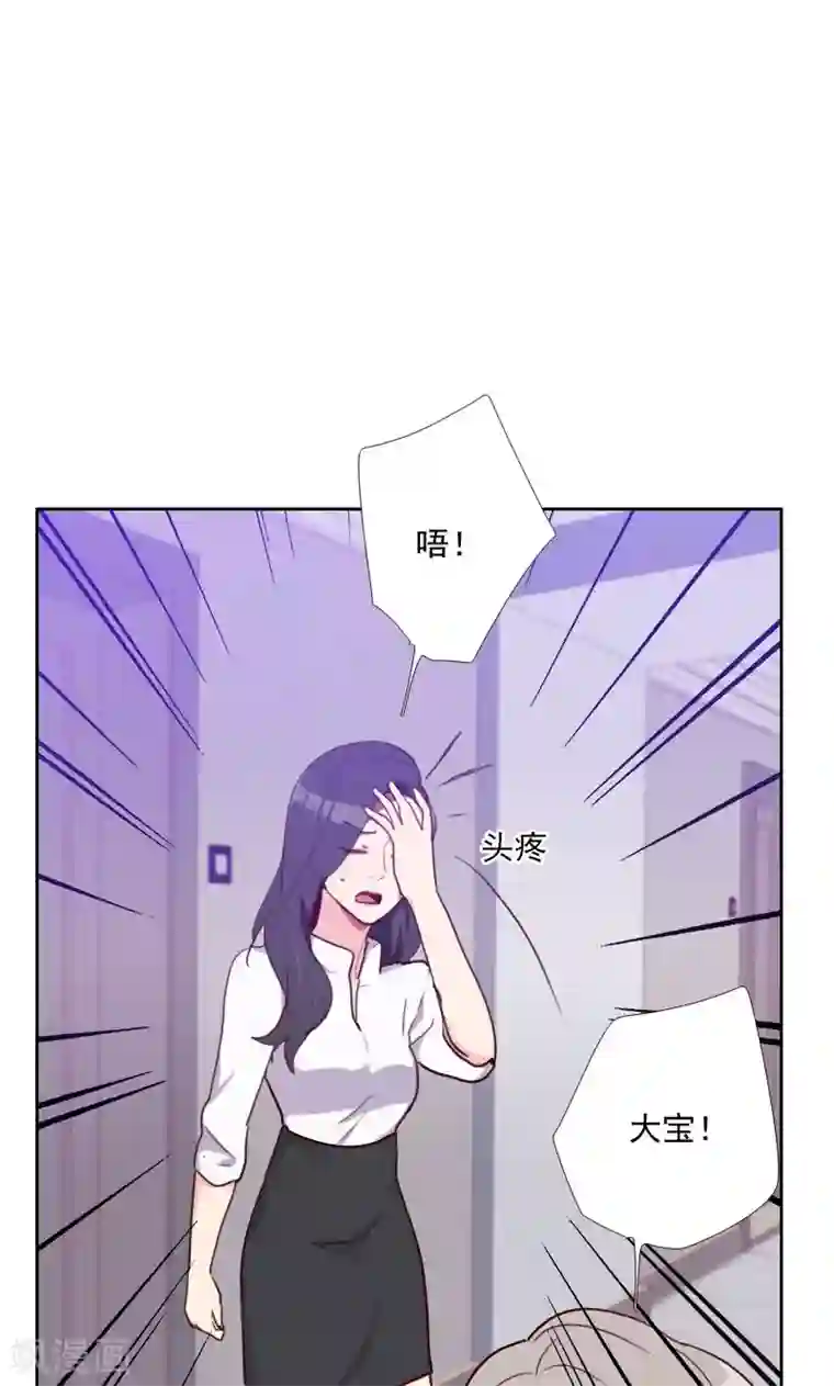 初恋男友是boss第150话 记忆浮现