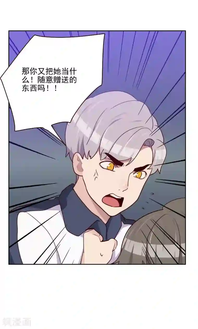 初恋男友是boss第151话 都是因为她