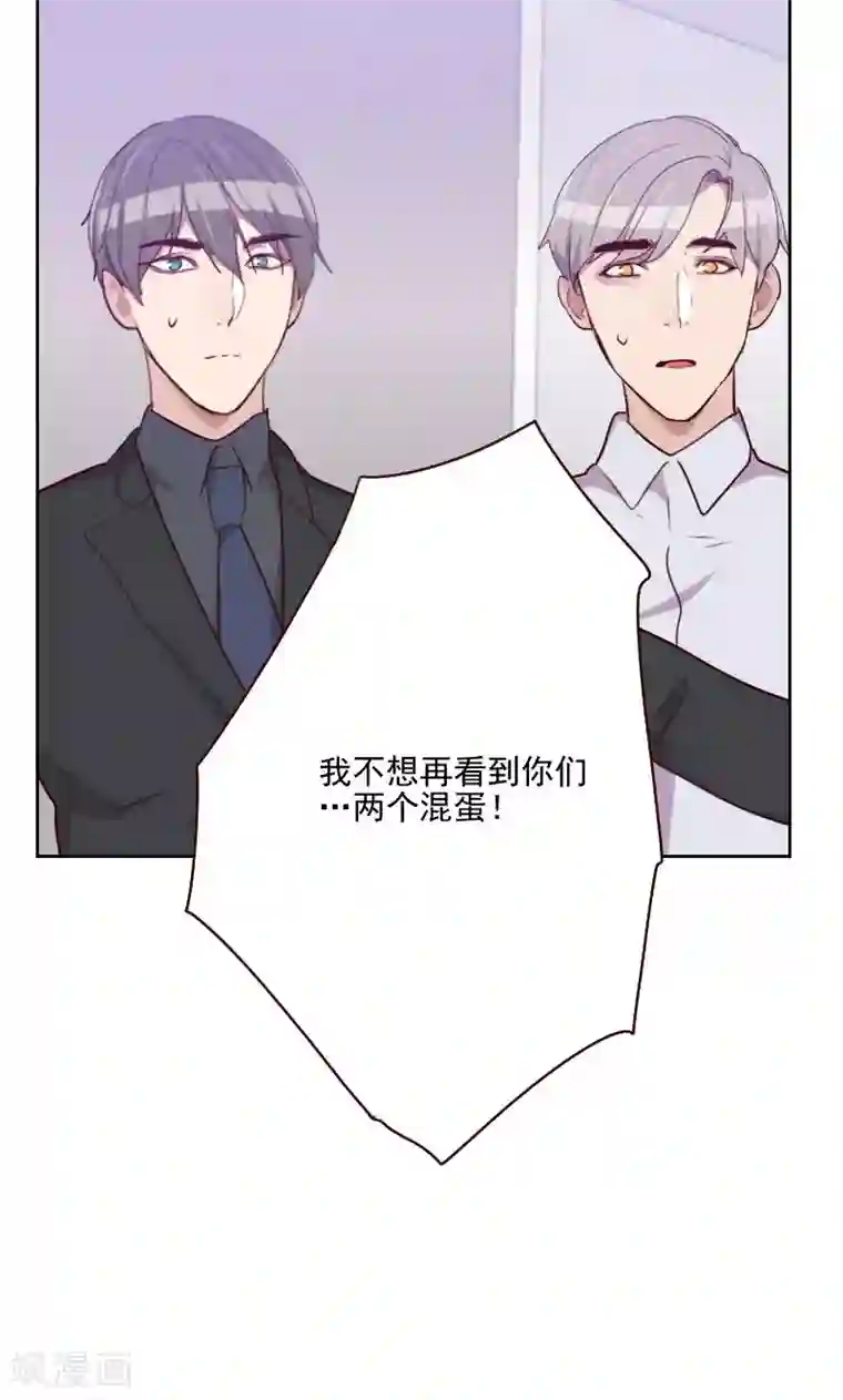 初恋男友是boss第151话 都是因为她