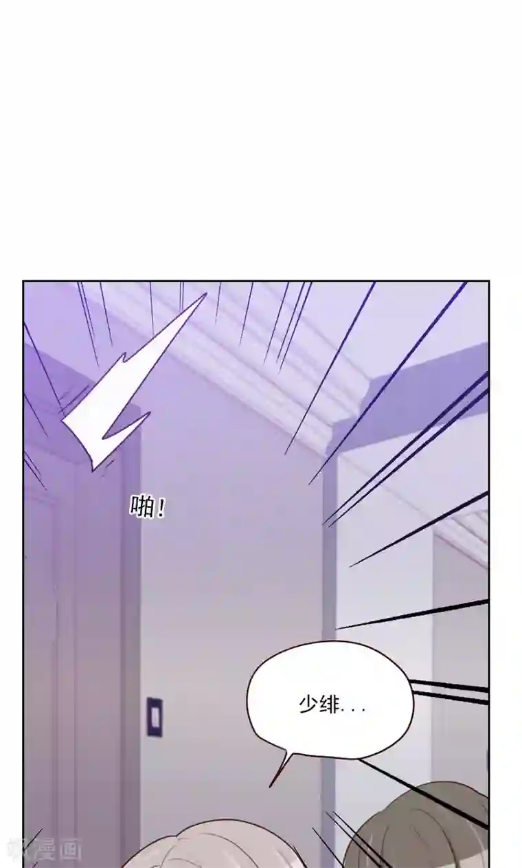 初恋男友是boss第151话 都是因为她